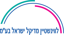 לווינשטיין מדיקל ישראל בע"מ