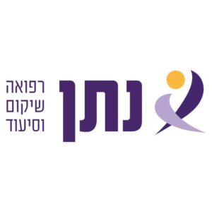 נתן - רפואה שיקום וסיעוד